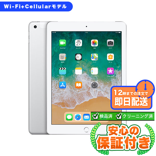 楽天市場】ipad 6世代 simフリー 32gbの通販