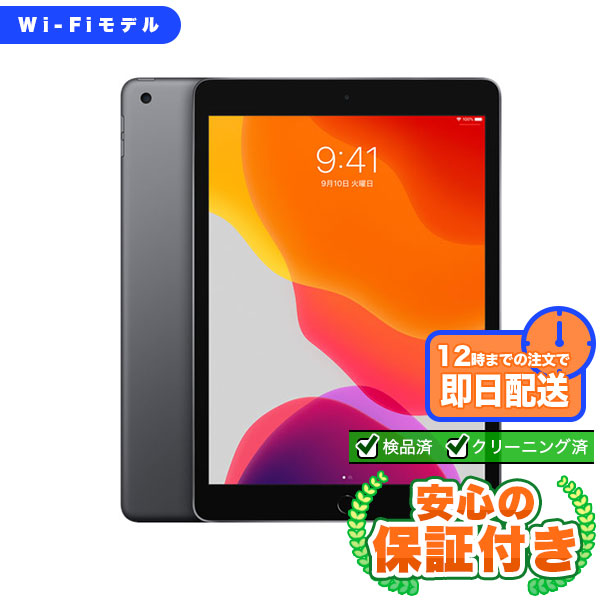 楽天市場】ipad 第7世代 中古（タブレットPC本体｜スマートフォン