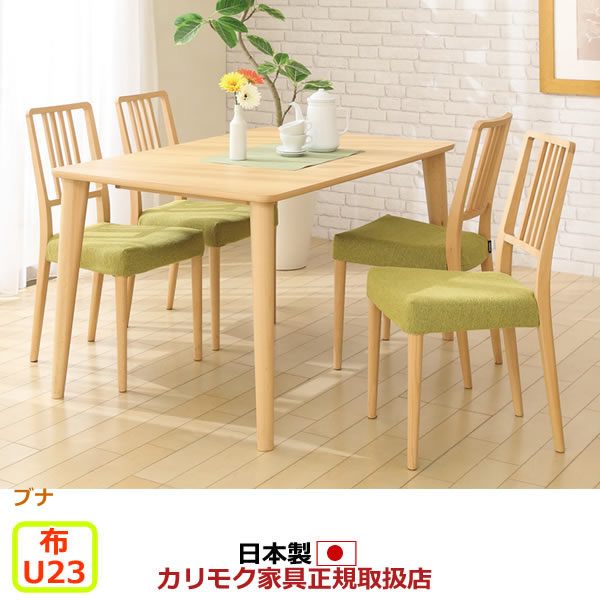 カリモク家具 ダイニング」の人気商品一覧 | 安い商品を通販サイトから