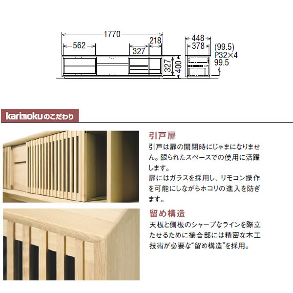 楽天市場】カリモク テレビボード スライドストレージボード 幅1770mm