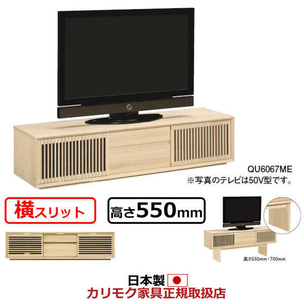 楽天市場】カリモク テレビボード スライドストレージボード 幅1770mm
