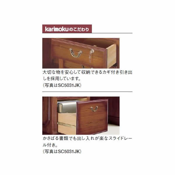 楽天市場】カリモク 書斎机 コロニアル デスク 幅1520mm【SC5041JK