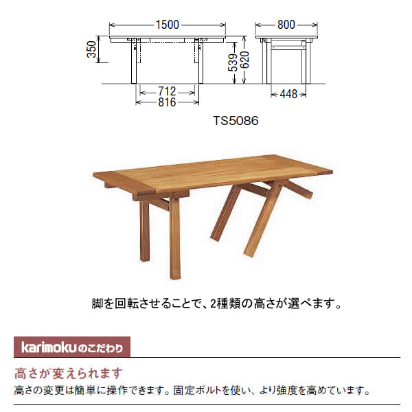 楽天市場】カリモク ダイニングテーブル 座卓 幅1500mm 高さ620 350mm