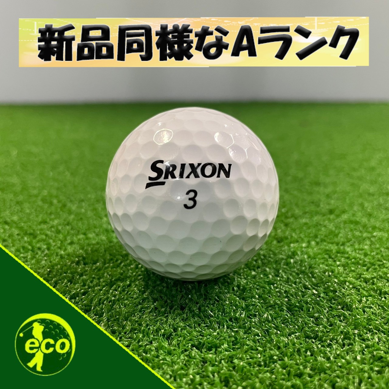 楽天市場】ロストボール タイトリスト PRO V1 年代混合 ホワイト 100球