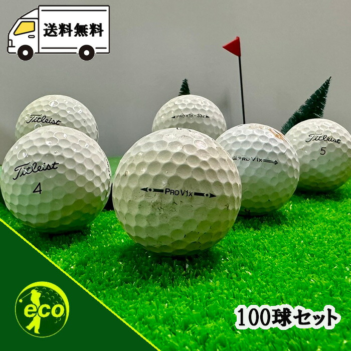 楽天市場】ロストボール タイトリスト PRO V1 系 100球 訳あり ゴルフ