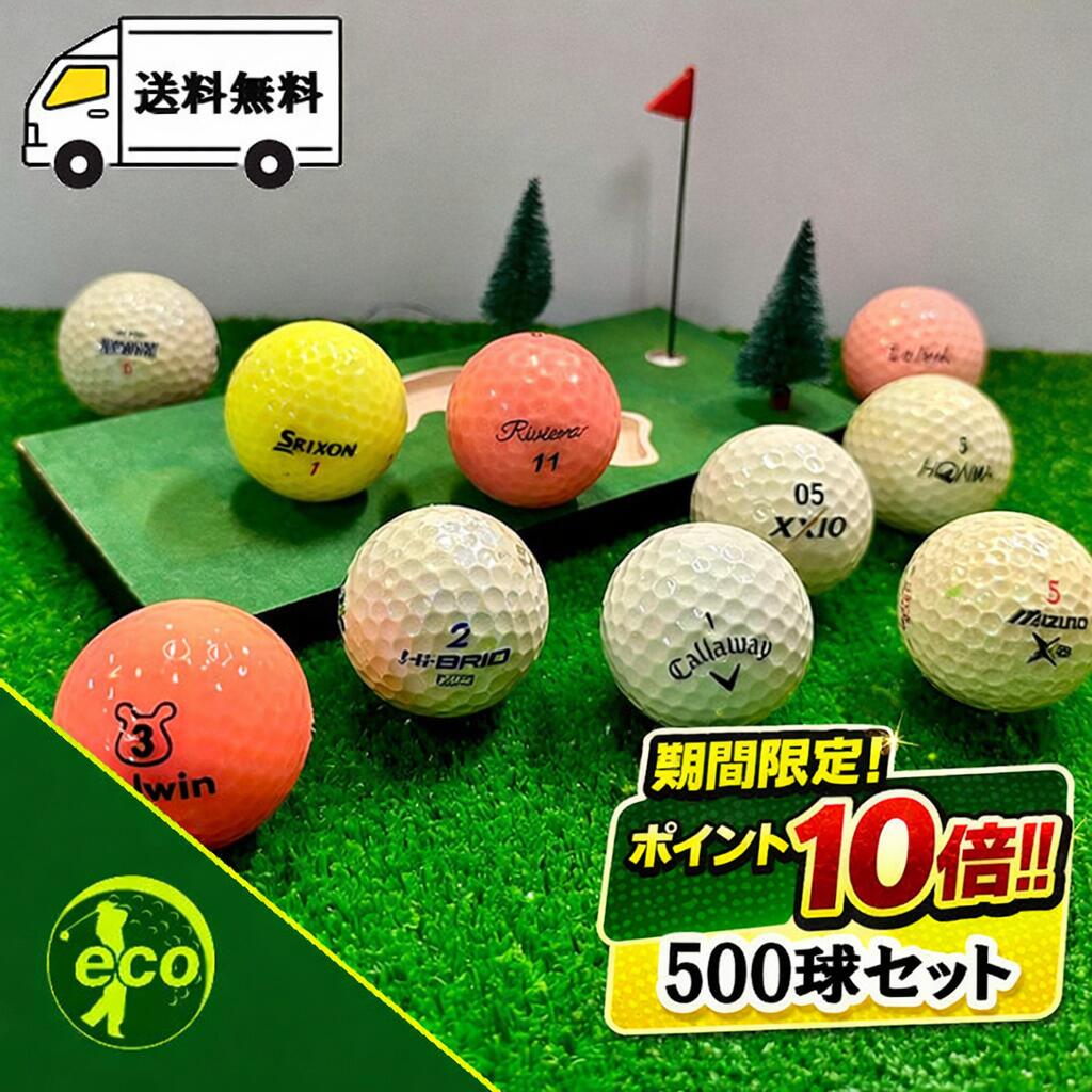 楽天市場】ロストボール ブランド混合 Cランク ゴルフボール 中古 エコ