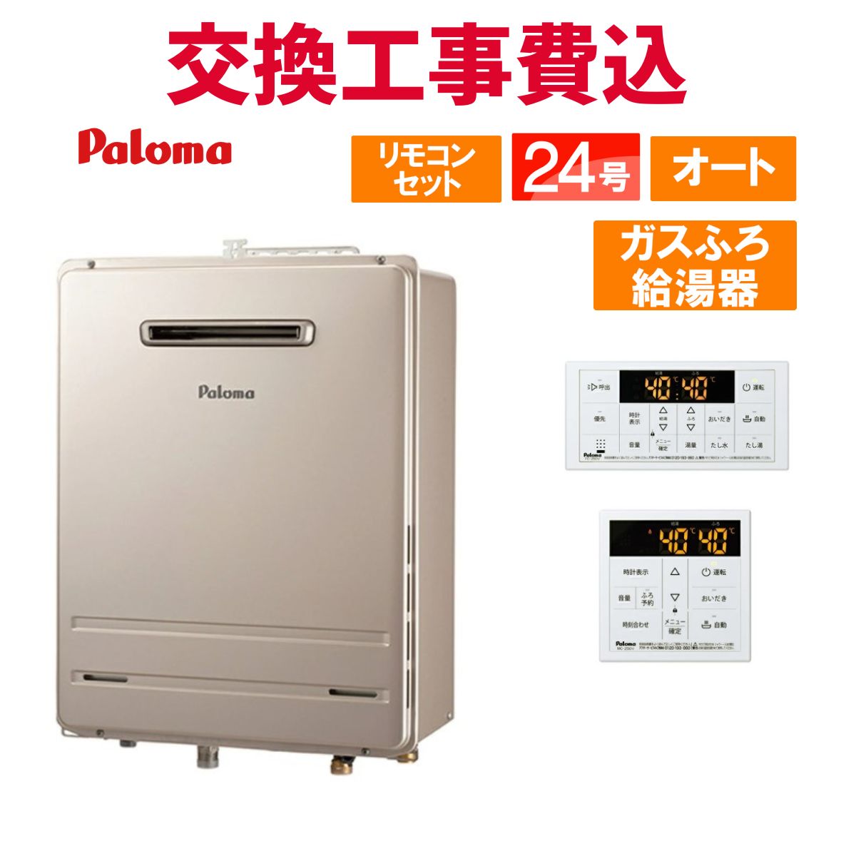 楽天市場】瞬間湯沸し器 PH-5BN パロマ 元止式 5号 ガス湯沸かし器