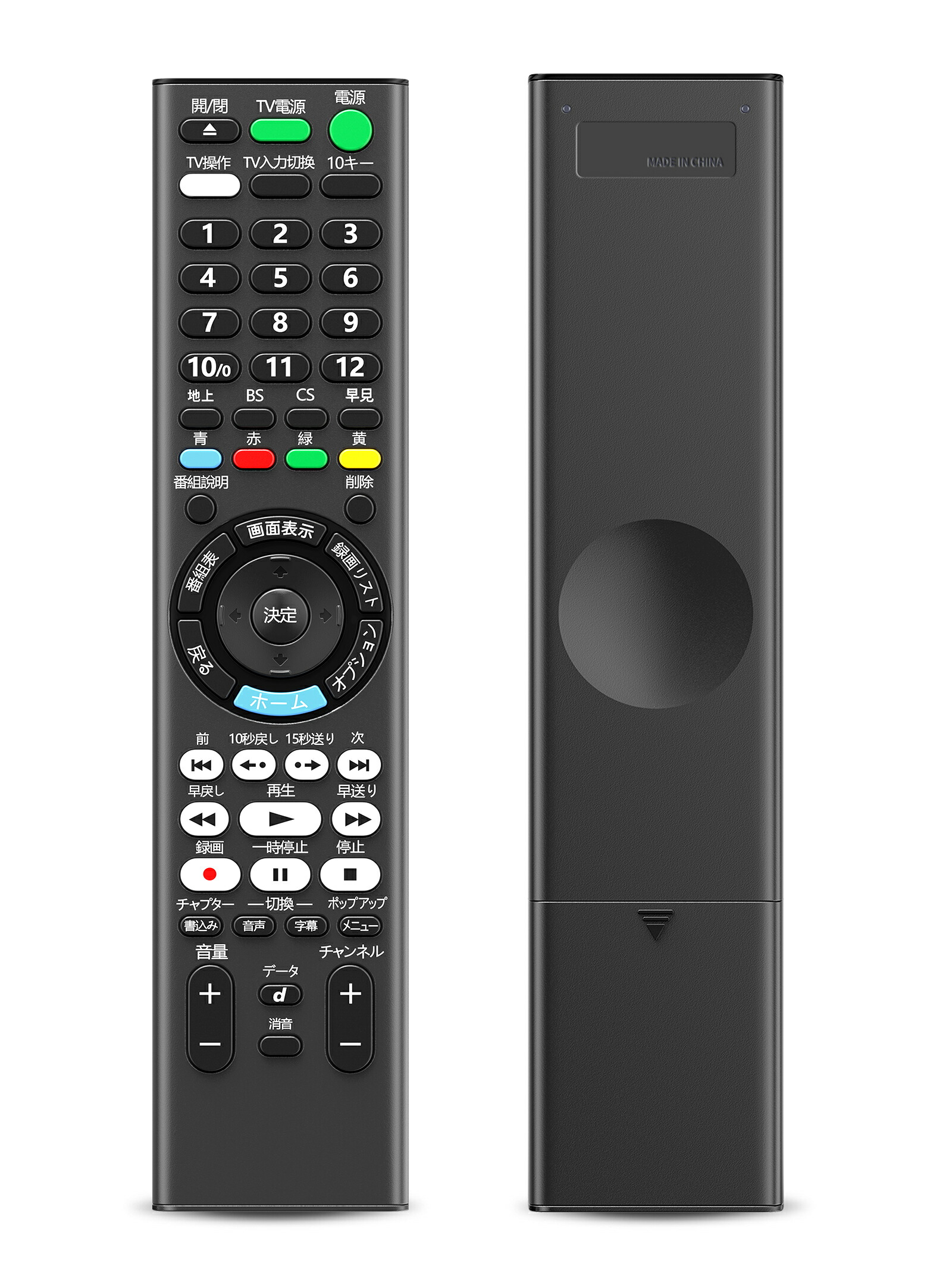 楽天市場】ブルーレイレコーダーリモコン RMT-VR502J ソニー 代用 SONY