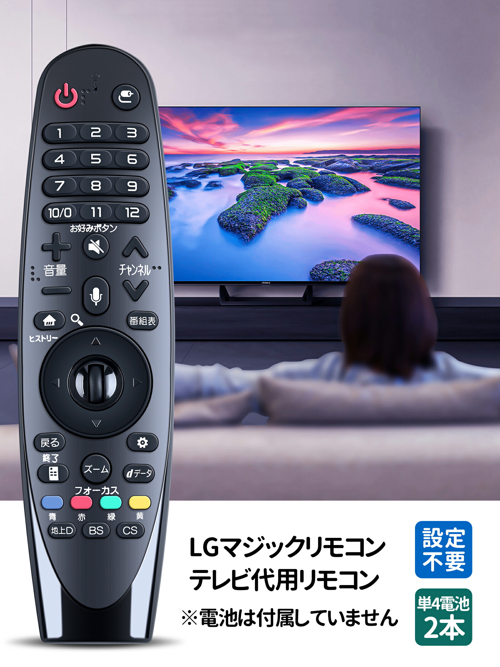 楽天市場】マジックリモコン AN-MR650A for LGマジックリモコン 音声