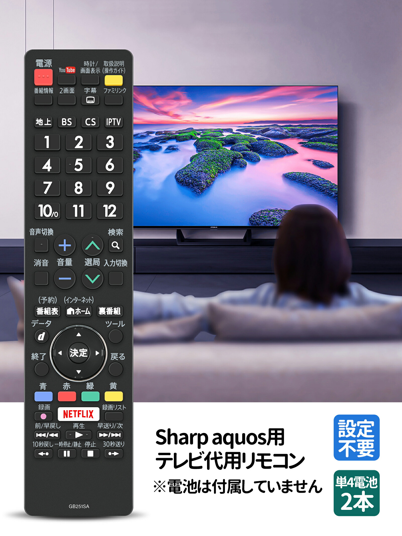 楽天市場】テレビリモコン GB251SA for SHARP シャープテレビリモコン
