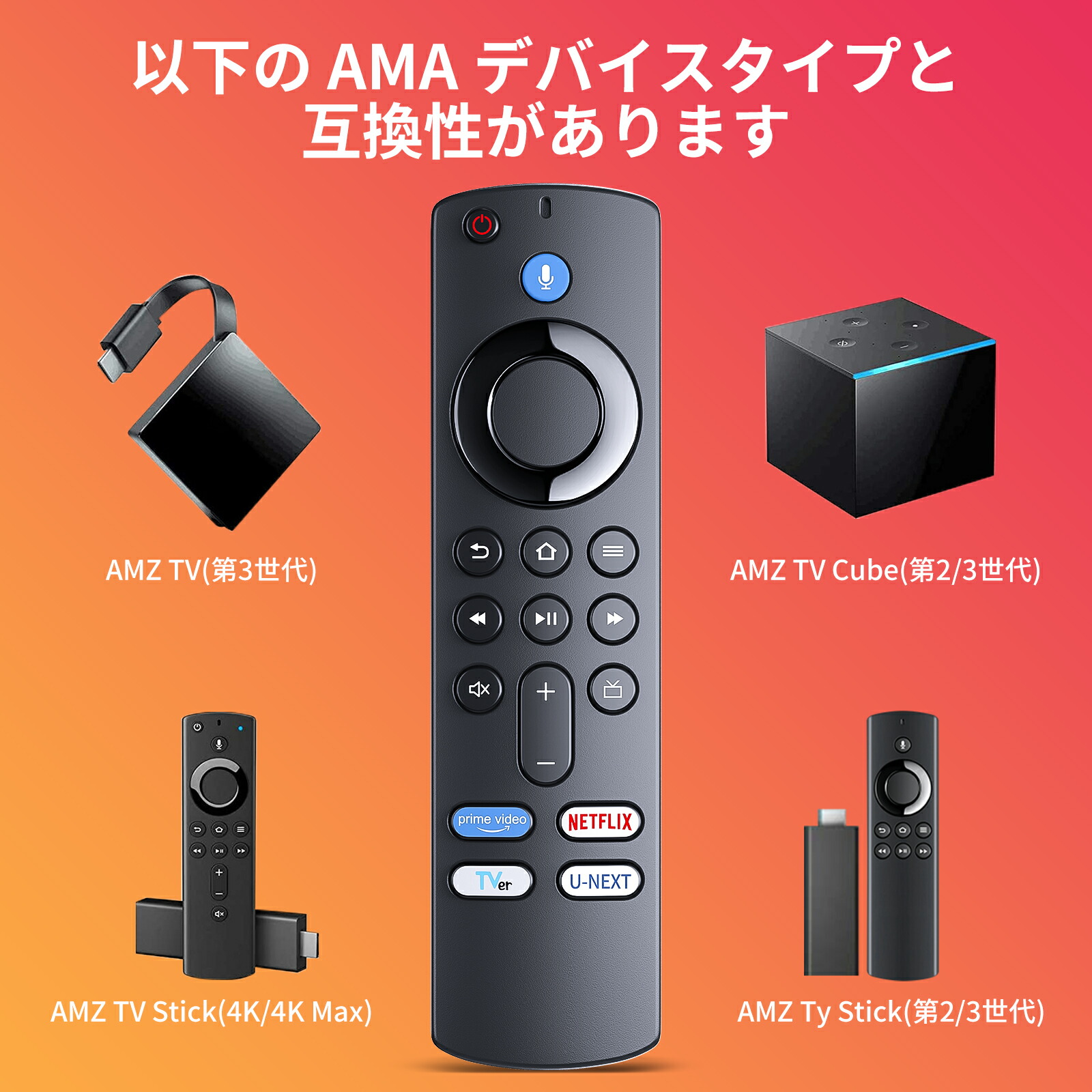 楽天市場】テレビリモコン for Amazon fire tv stick Alexa 対応音声