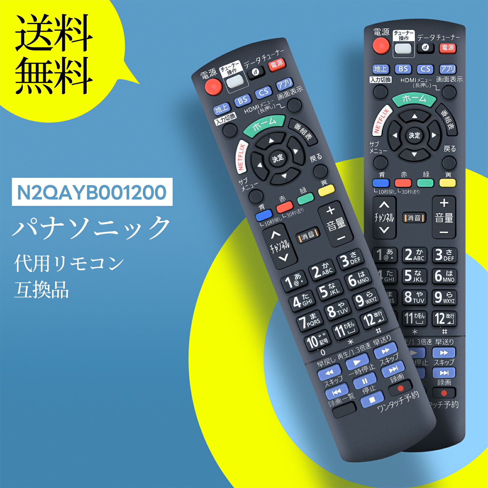 楽天市場】panasonic un－19cfb10－kの通販