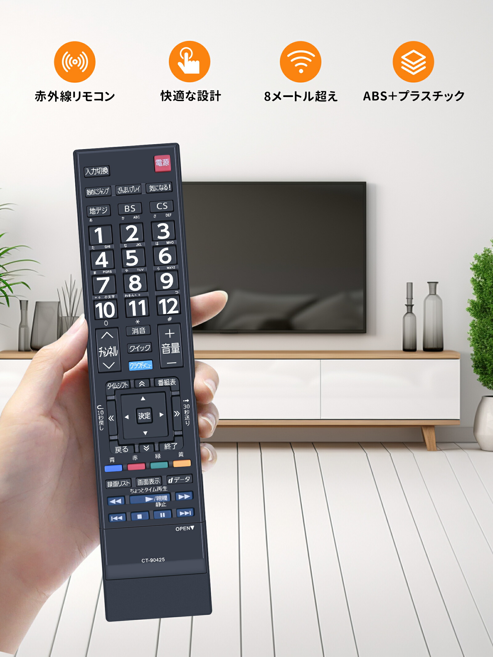楽天市場】テレビリモコン CT-90425 for 東芝 TOSHIBAリモコン レグザ