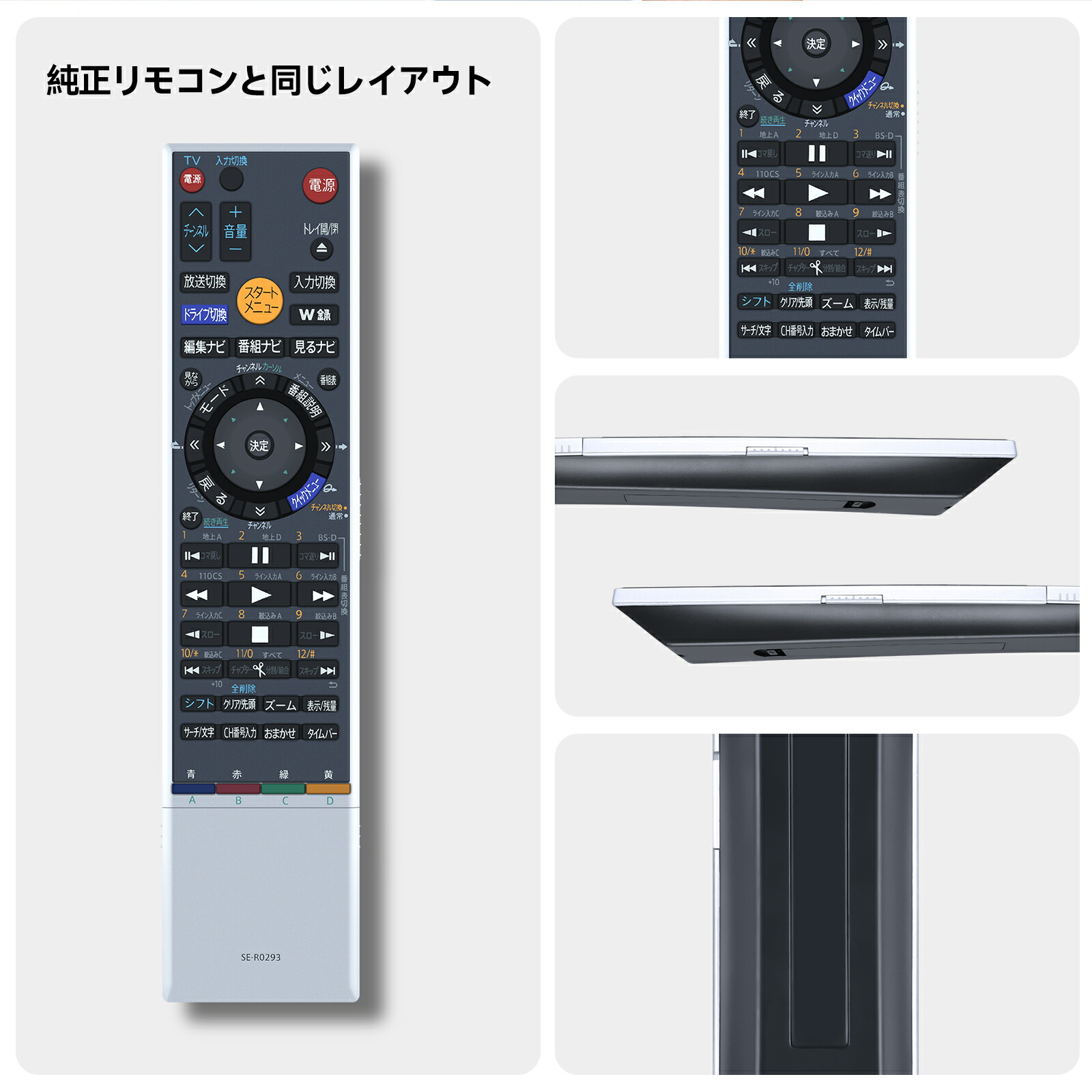 楽天市場】レコーダーリモコン SE-R0293 東芝 代用 TOSHIBAブルーレイ