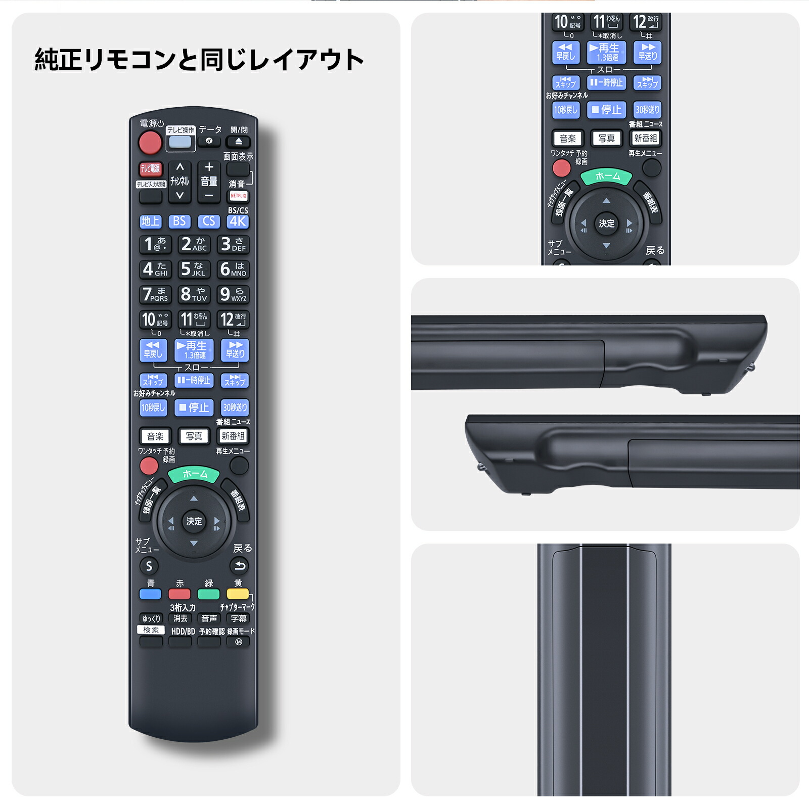 楽天市場】ブルーレイレコーダーリモコン N2QAYB001267 for Panasonic