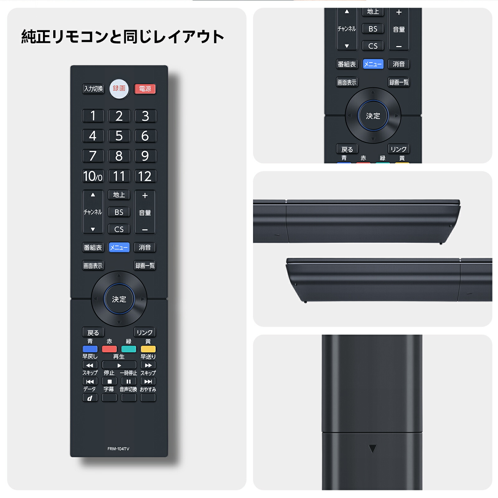 楽天市場】テレビリモコン FRM-104TV for FUNAI フナイリモコン 24-40V