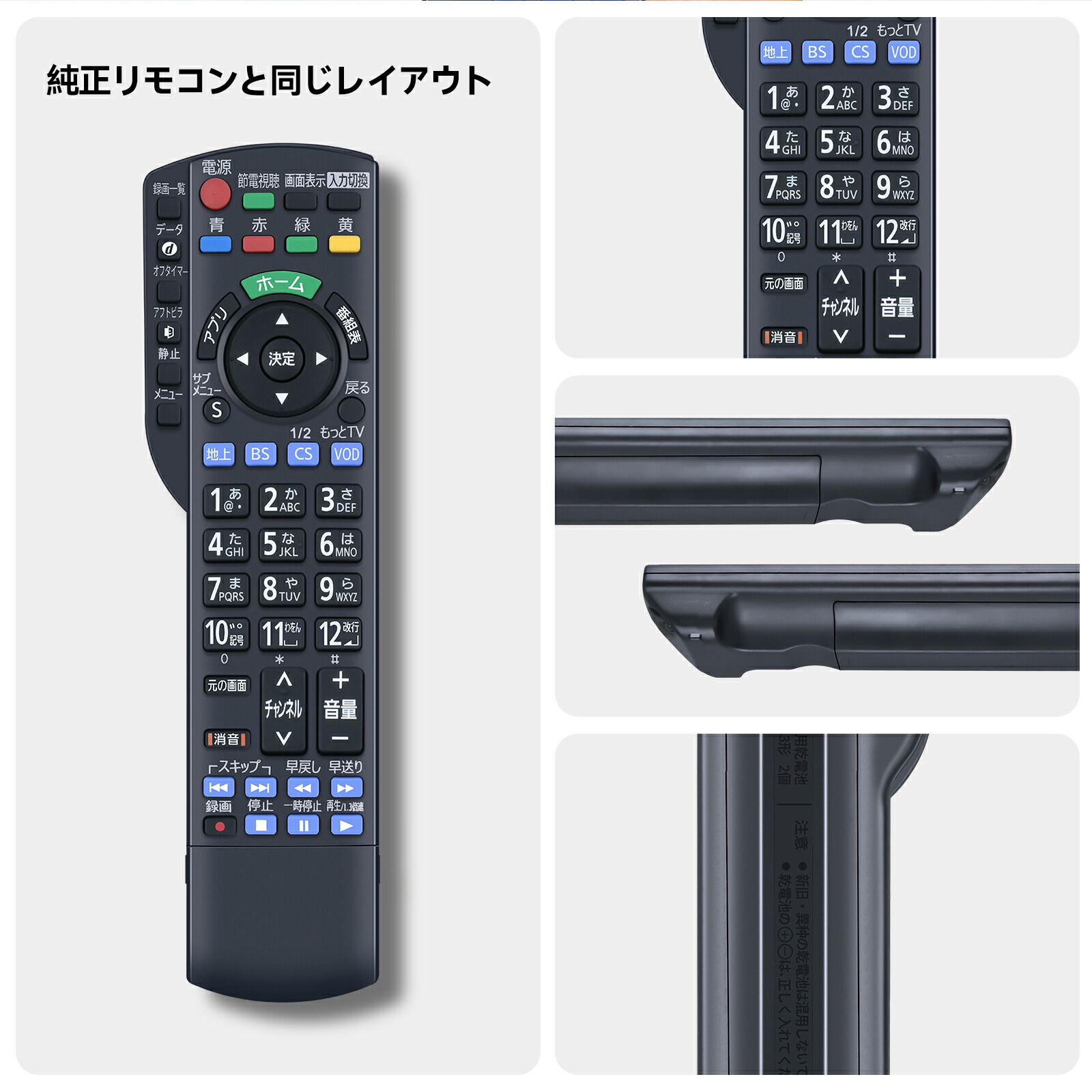 楽天市場】テレビ リモコン N2QAYB000847 パナソニック 代用 Panasonic
