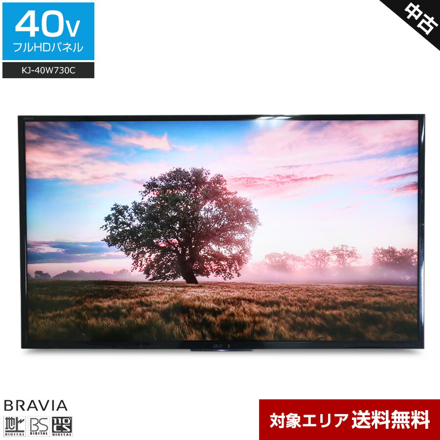 楽天市場】ソニー テレビ kj－32w730cの通販