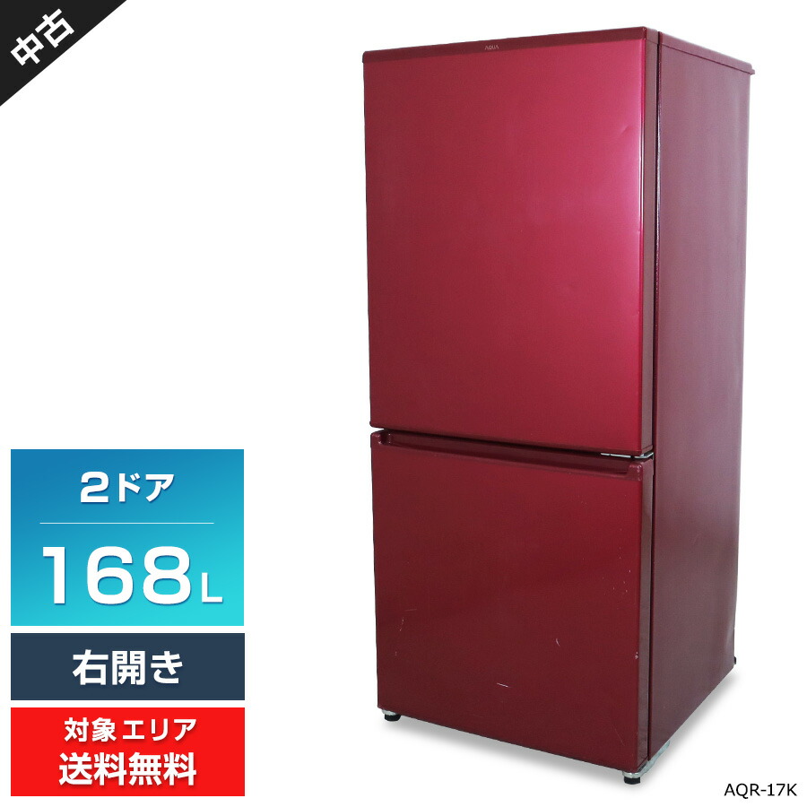 楽天市場】アクア 冷蔵庫 168l（キッチン家電｜家電）の通販