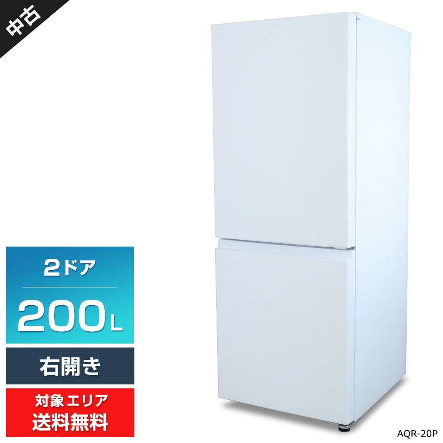 中古】AQUA冷蔵庫 AQR-20P(DS) 楽天市場】aqua 冷蔵庫 aqr-20の通販