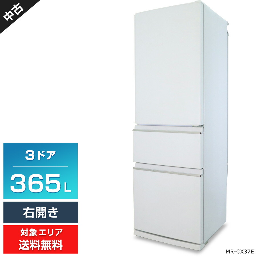 楽天市場】【10年延長保証対象】三菱電機 MR-CX27J-H 冷蔵庫 3ドア右