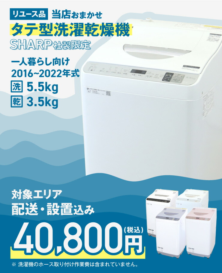 楽天市場】＼エントリーでP10倍 スーパーSALE期間／ 【中古】 洗濯機