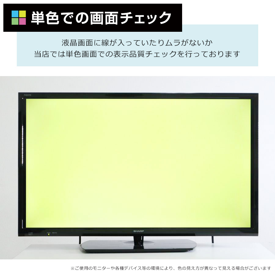 引き取りシャープ 32V型 液晶テレビ AQUOS LC-32S5 2018年製 液晶