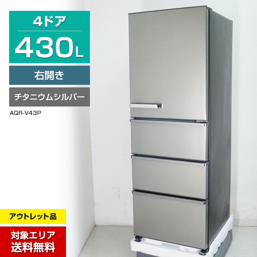☆自社エリア内限定商品☆ 中古 3ドア冷蔵庫 アクア (No.1241) ☆自社
