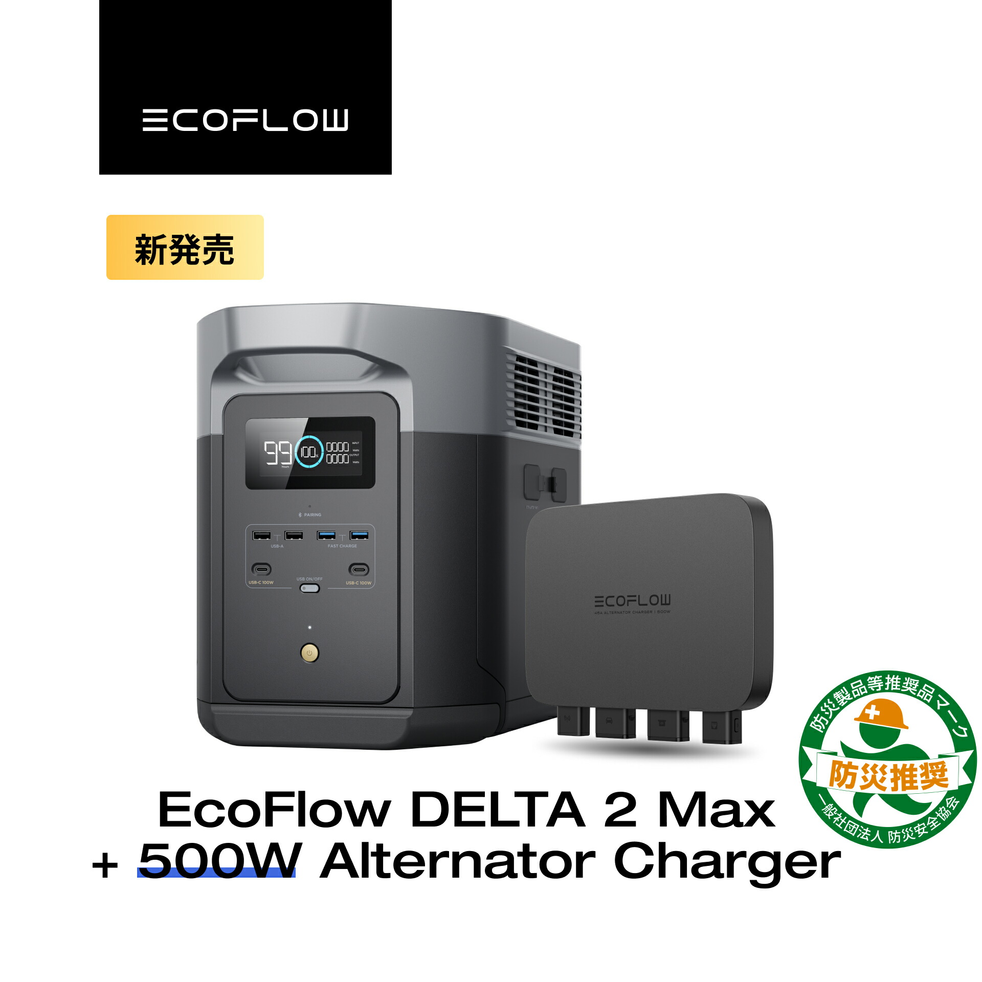楽天市場】EcoFlow Alternator Charger 500w/800w走行充電器+DELTA 2
