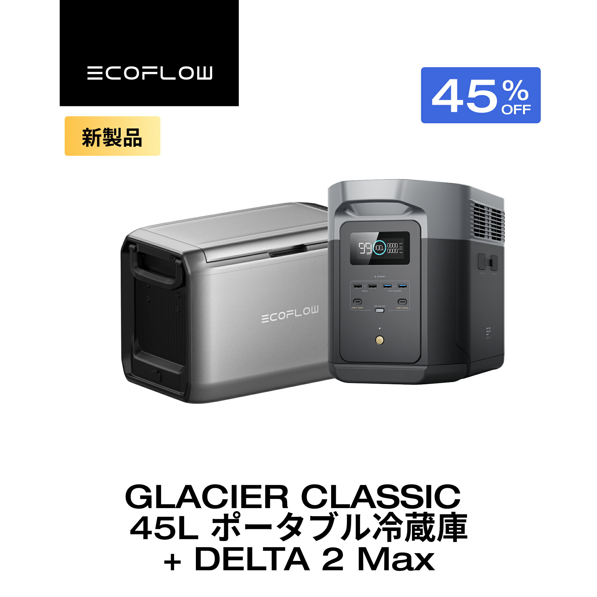 楽天市場】GLACIER Classic 45L ポータブル冷蔵庫 +ポータブル電源