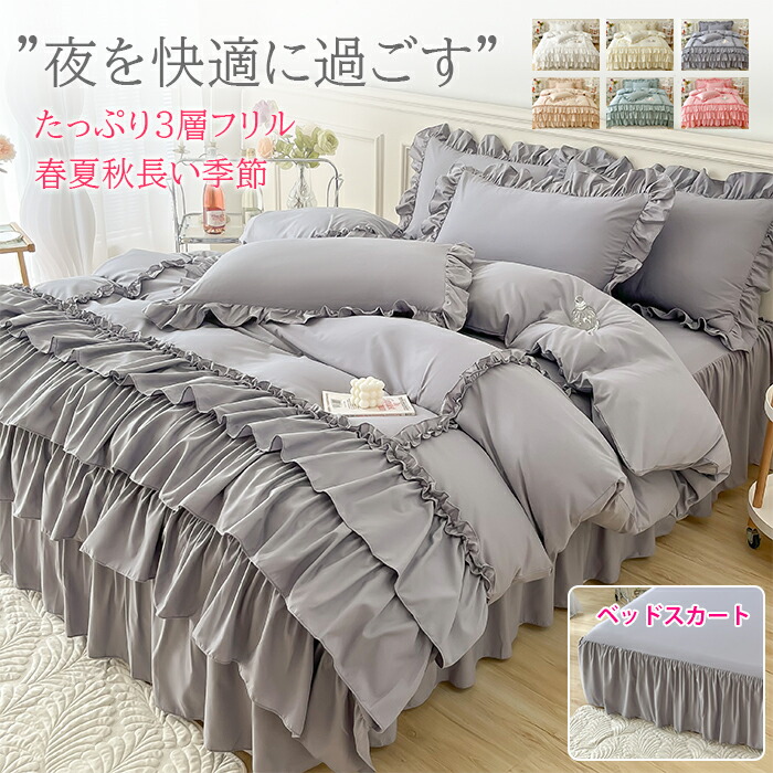 楽天市場】布団カバー セット 寝具カバーセット シングル 3点セット 4