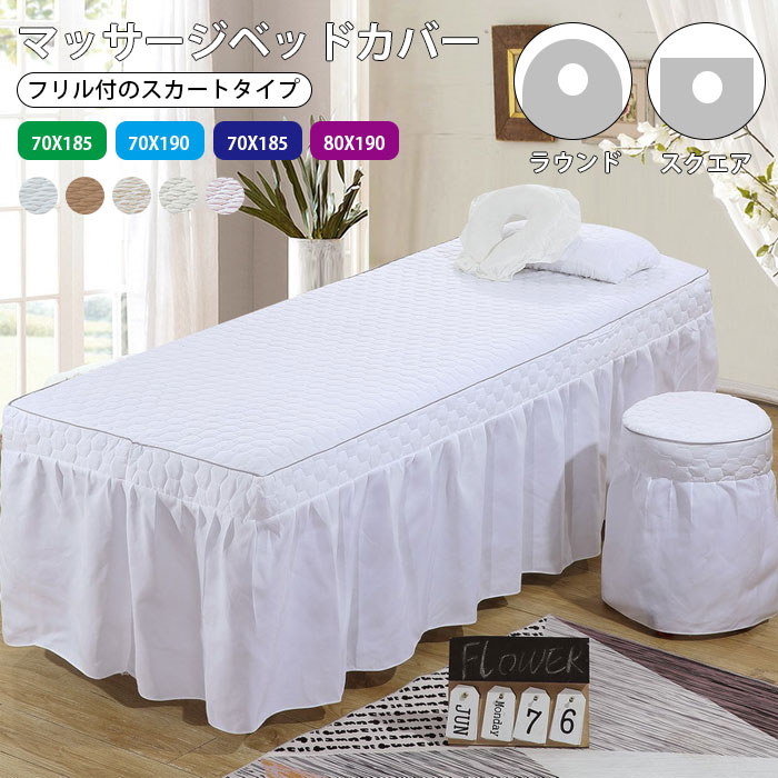 楽天市場】マッサージ ベッドカバー エステベッドカバー SPA 有孔