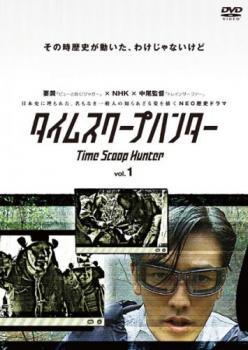 楽天市場】タイムスクープハンター DVDの通販