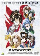 楽天市場】超時空要塞マクロス DVDの通販