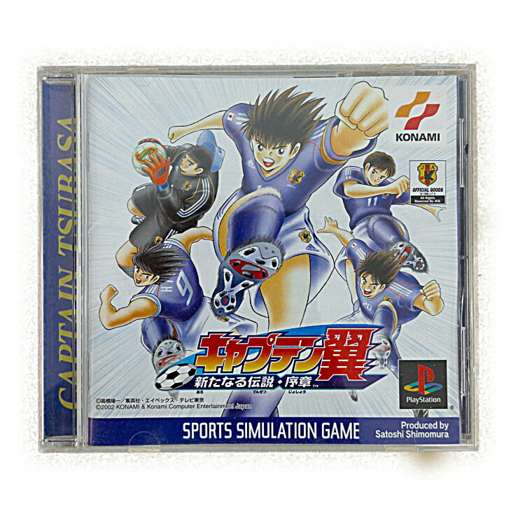 楽天市場】【中古】キャプテン翼 ～新たなる伝説・序章～ PS プレステ