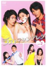 楽天市場】ラスト シンデレラ dvd boxの通販