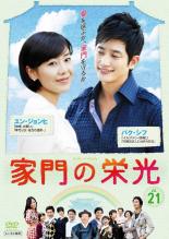 楽天市場】韓国ドラマ 家門の栄光（DVD｜CD・DVD）の通販