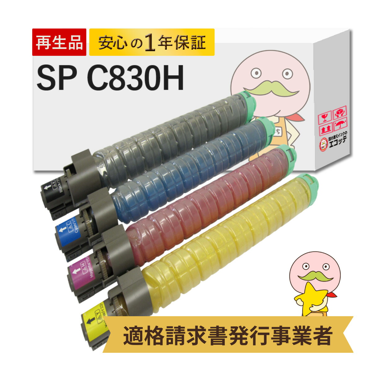 楽天市場】【エントリーでポイント5倍!】【国産再生品 1年保証】 RICOH