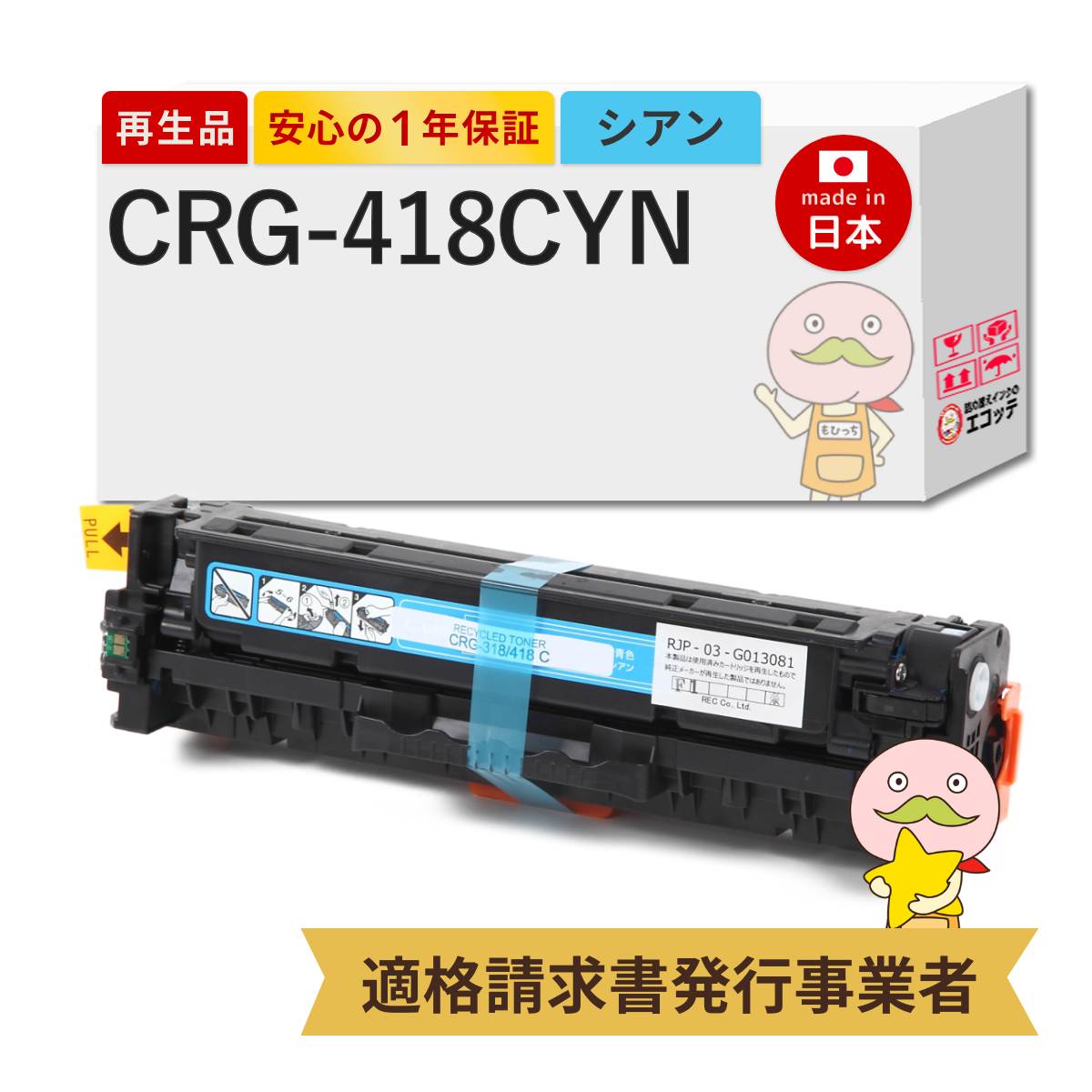 楽天市場】【国産再生品 1年保証】 Canon キャノン 互換 トナー