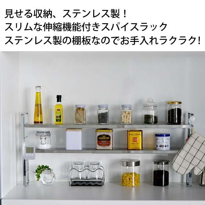 楽天市場】伸縮調味料ラック SB-130045 130045 ビーワーススタイル