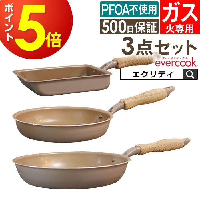 楽天市場】【先着限定200円引クーポン】evercook エバークック