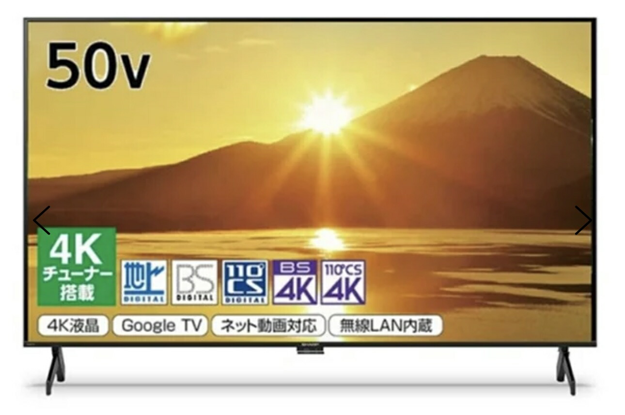 楽天市場】シャープ 50v型4K液晶テレビ AQUOS 4T-C50GJ1 : 株式会社EC