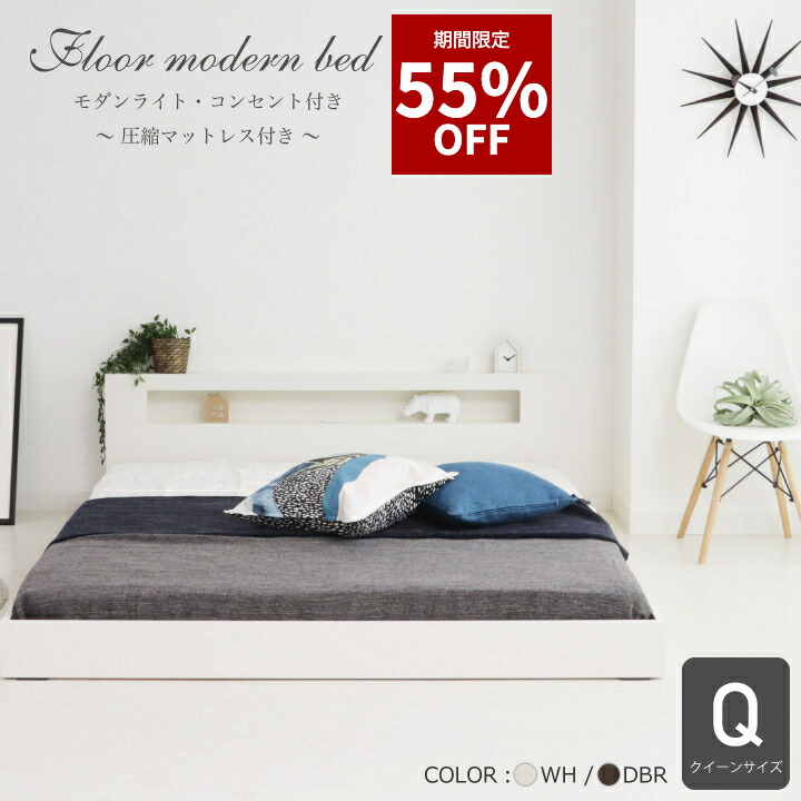 楽天市場】【55%OFF☆3月3日20時〜11日2時迄】ベッド クイーン ベッド