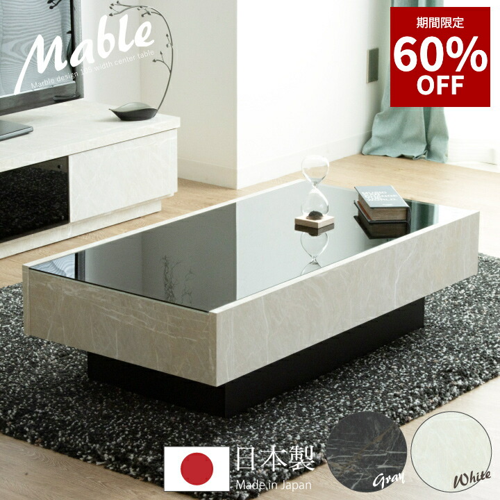 楽天市場】【60%OFF☆3月3日20時〜11日2時迄】センターテーブル ガラス