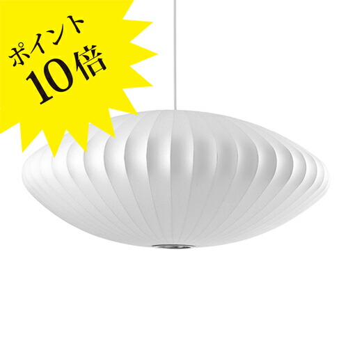 楽天市場】【3年保証】ジョージネルソン バブルランプ ソーサー バブル