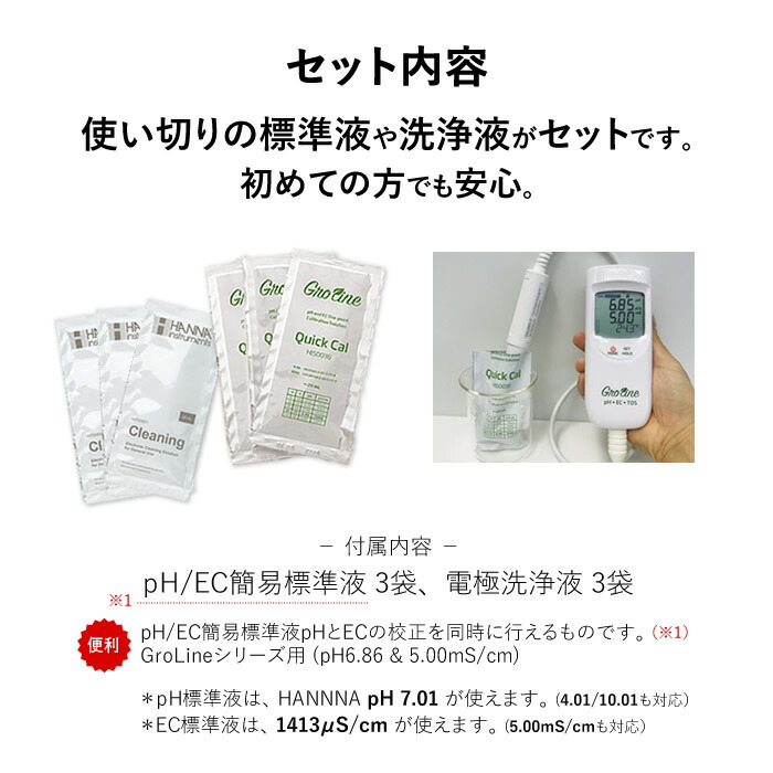 楽天市場】水耕栽培 ECメーター EC計 pH計 ポータブル pH/EC/TDS/℃計
