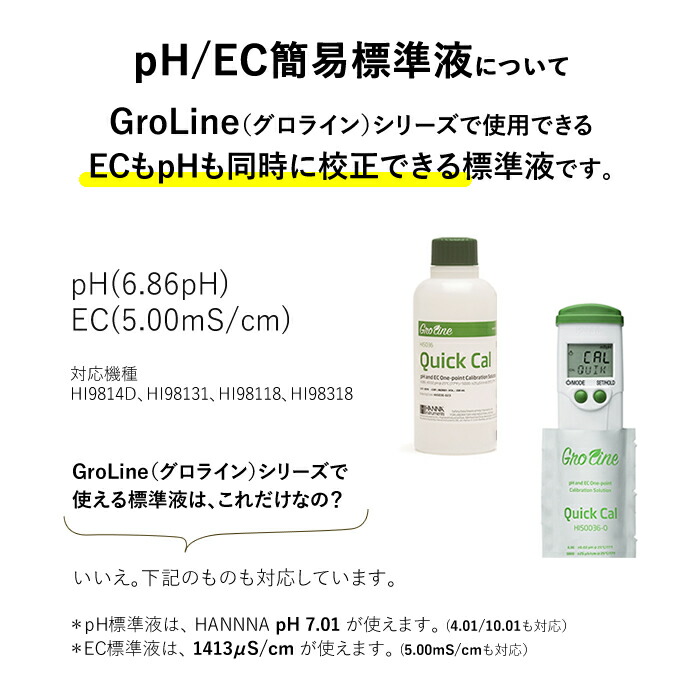 楽天市場】水耕栽培 ECメーター EC計 pH計 ポータブル pH/EC/TDS/℃計