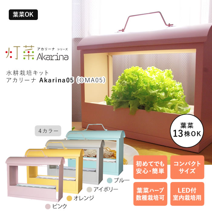 楽天市場】水耕栽培キット LED 室内 水耕栽培 おしゃれ 家庭菜園