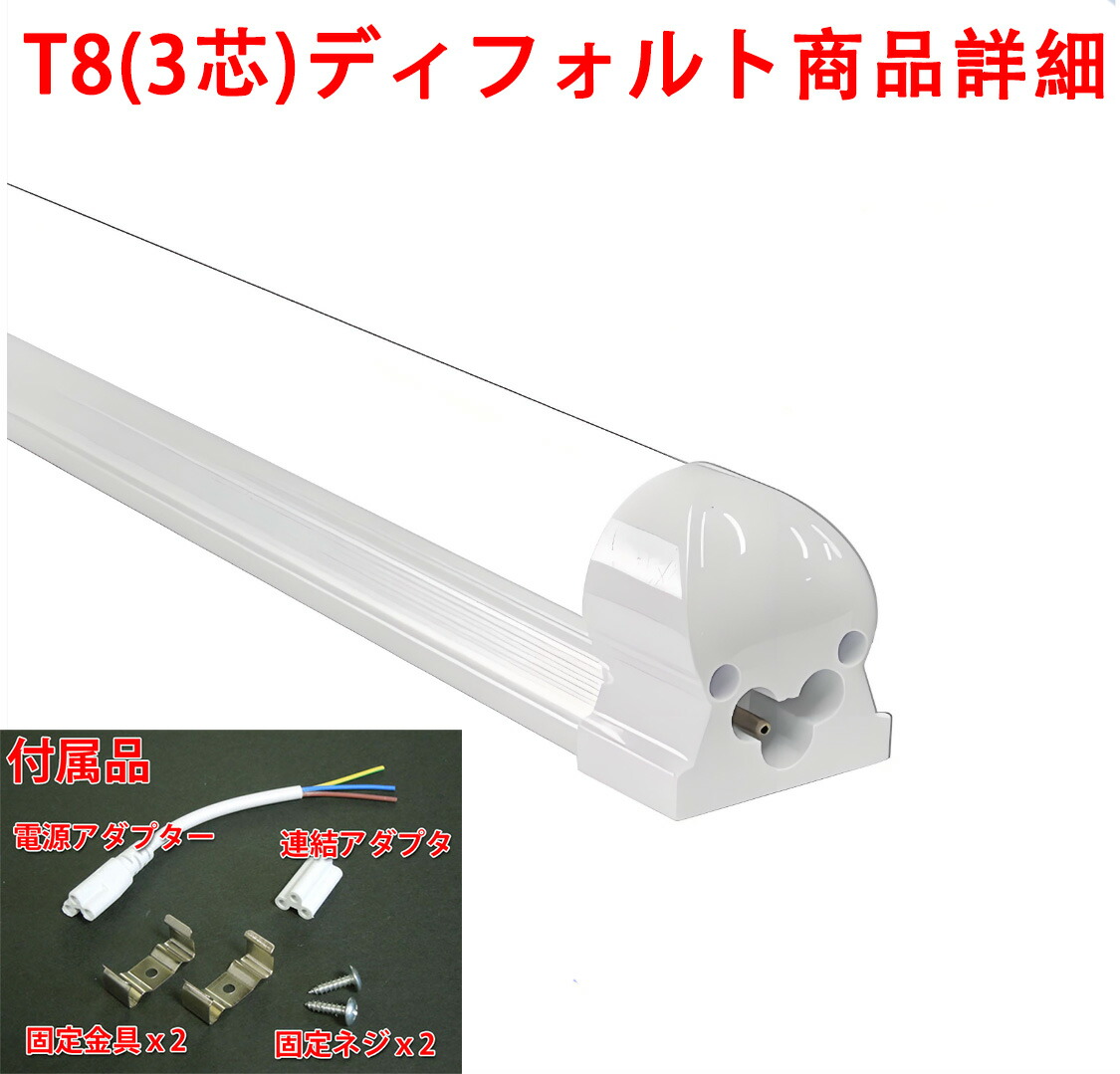 楽天市場】led蛍光灯 LED蛍光灯 20W型 器具一体型 T8/T5タイプ選択