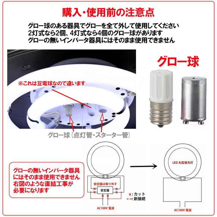 楽天市場】LED蛍光灯 丸型 30w形 タイプ選択 10個セット グロー器具